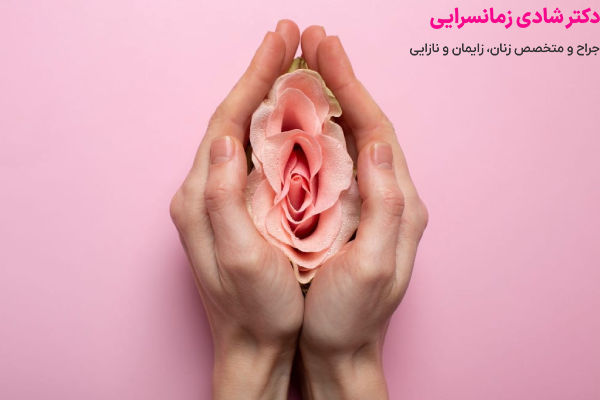 هزینه لابیاپلاستی در رشت